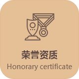 鄭州商都婦產(chǎn)醫(yī)院榮譽(yù)